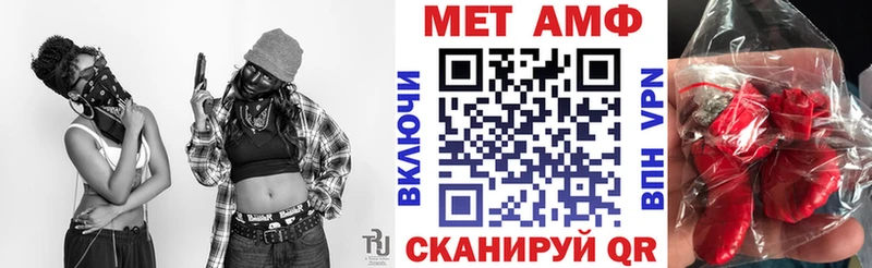 Амфетамин VHQ  купить закладку  Южа 