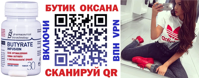 БУТИРАТ жидкий экстази  Южа 