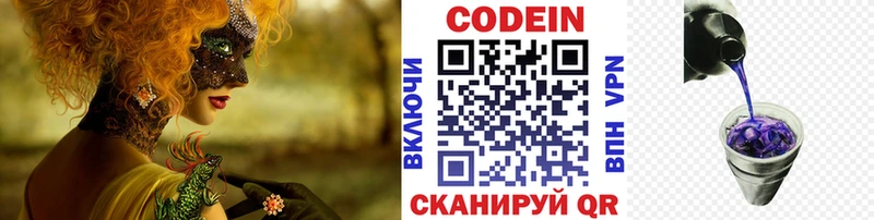 закладка  OMG ONION  Кодеин Purple Drank  Южа 