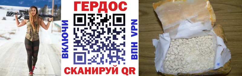 ГЕРОИН хмурый  где можно купить наркотик  Южа 