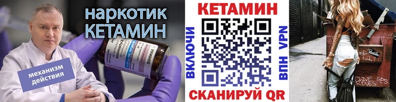даркнет клад Южа Кетамин VHQ наркотики