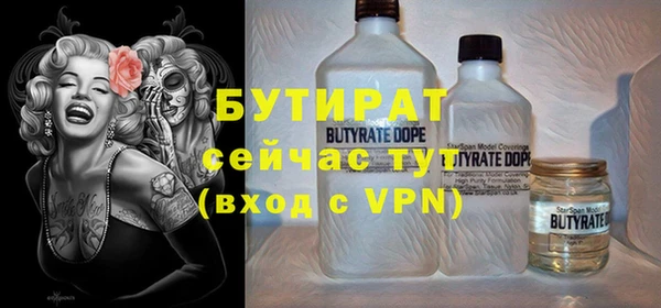 бутират Абаза