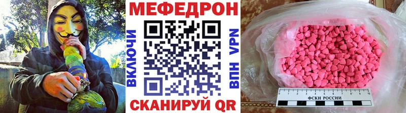 Меф  Южа