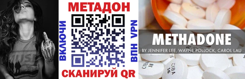 купить наркоту  Южа  Метадон methadone 
