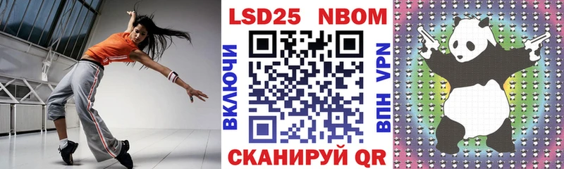 Марки 25I-NBOMe 1500мкг  Южа 